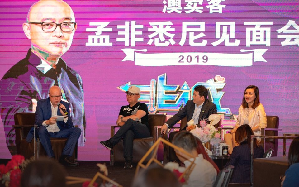 2019:與《非誠勿擾》攜手舉辦澳洲首場海外專場